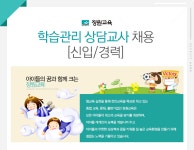 [(주)장원교육] 학습관리 상담교사 채용[신입/경력] - 사람인