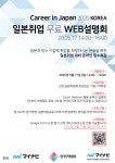 [(주)마이나비코리아] [일본근무] 2020년 기업별 신입 및 경력직원 모집 - 사람인