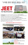 [(주)지트에듀케이션] 수지,광교,죽전 초등악어수학 / 중,고등 수학 선생님 모집 - 사람인