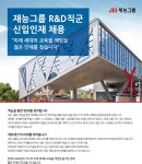 [(주)재능교육] (주)재능그룹 R&D직군 신입인재 채용 - 사람인