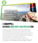 [조은테크] 2018년 해외사업부 신입/경력사원 모집 - 사람인
