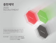 [(주)중헌제약] 중헌제약 각 부문 신입/경력 채용 - 사람인