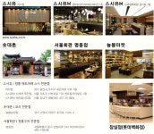[(주)전한] ㈜전한 강강술래 공개채용 (신입) - 사람인