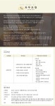 [정직유부] [가맹관리팀] 슈퍼바이저/가맹점출점 멋진 인재를 찾습니다 - 사람인