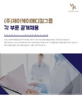[(주)제이케이메디컬그룹] (주)제이케이메디컬그룹 각 부문 공개채용 - 사람인