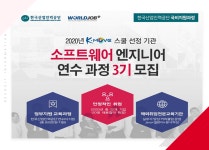 [제이엠피코리아(주)] [K-MOVE] 2020년 일본 소프트웨어 엔지니어 채용연계 연수과정 3기 모집 - 사람인