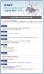 (주)비앤지기술연구소-중복 - 1369 | [(주)제이앤비컨설팅] [외국어/최대237만/공기업] 한국산업기술진흥원 사무행정원 모집 - 사람인