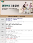 [(주)제이앤비컨설팅] [콜센터/총무/엑셀능숙자 우대] 현대HCN 관악센터 사무관리자 - 사람인