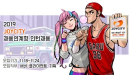 [(주)조이시티] 2019년 JOYCITY 채용연계형 인턴채용 - 사람인