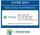 [주식회사 잡스테이션] (주)제원테크- 에너지관리기사 경력직 모집 - 사람인