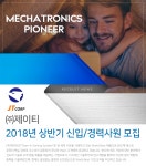 [(주)제이티] ㈜제이티 2018년 상반기 신입/경력사원 모집 - 사람인