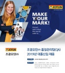 [조광요턴(주)] 조광요턴㈜ 품질관리팀(QA) 2019년 대졸신입 채용 - 사람인