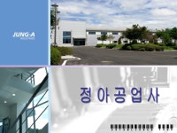 [정아공업사] 정아공업사 품질 및 자재관리 직원모집(KT&G/KGC 협력업체) - 사람인