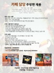 [(주)히든스페이스] [애니멀테마파크 주렁주렁] 카페 운영팀 주렁맨 채용 - 사람인