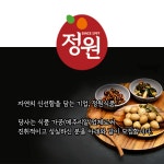 [농업회사법인(주)정원식품] 생산관리 경력사원 모집 - 사람인