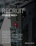 [(주)주연홈쇼핑] [주연홈쇼핑] 쇼핑몰 웹디자인 포토샵 편집디자인 경력자 모집 - 사람인