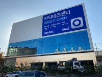 [(주)카닥] 카닥 죽전 직영점 (사무직, 세차팀) 채용 - 사람인