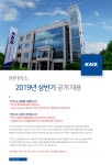 [(주)카이스] ㈜카이스 2019년 상반기 공개채용 - 사람인