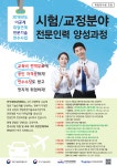 (사)한국계량측정협회(구:(사)한국측정 | [(사)한국계량측정협회] [국비무료] 국제적합성 전문인력 양성과정 - 사람인