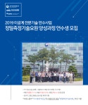 (사)한국계량측정협회(구:(사)한국측정 | [(사)한국계량측정협회] [국비무료] 정밀측정기술요원 양성과정 연수생 모집 - 사람인