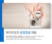 [케이비아이건설(주)] 레미콘공장 공장장급 채용 - 사람인