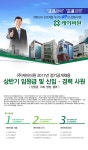 와이케이에프엔비 | [(주)케이비원] ㈜케이비원 2017년 상반기 신입 및 경력사원 정기 공개채용 - 사람인