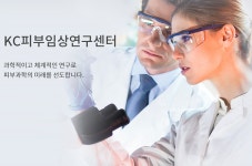 [(주)케이씨피부임상연구센터] ㈜케이씨피부임상연구센터 효능평가팀 신입 연구원 및 경력 연구원 모집공고 - 사람인
