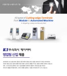 [(주)케이씨티] ㈜케이씨티 영업팀 신입 채용 - 사람인