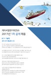 [케이씨엘엔지테크(주)] 2017년 1차 공개 채용 - 사람인