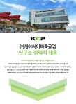 [(주)케이씨피] ㈜케이씨이피중공업 연구소 경력직 채용 - 사람인