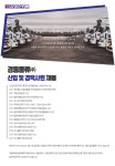 [경동물류(주)] [경동물류] 신입 및 경력사원 채용 - 사람인