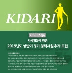 [키다리식품(주)] 2019년도 상반기 정기 경력사원 추가 모집 - 사람인