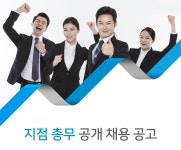 [케이디비생명보험(주)] 지점 총무 공개 채용 공고 - 사람인
