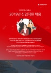 이삭푸드서비스(주) 한국지역난방공사 대구지사 | [한국지역난방공사] 2019년 신입직원 채용 - 사람인
