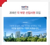 [극동유화(주)] 2018년 각 부문 신입사원 모집 - 사람인