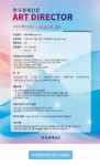 [(주)한국경제신문] 한국경제신문 아트디렉터 모집 - 사람인
