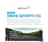[(주)한국인삼공사] [KGC인삼공사] 판매사원 (일반계약직) 모집 - 사람인