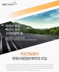 [(주)한국인삼공사] [KGC인삼공사] 판매사원 (일반계약직) 모집 - 사람인