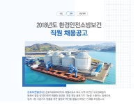 [금호티앤엘(주)] 2018년도 환경안전소방보건 직원 채용공고 - 사람인