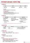 (주)캐이티앤지 광주공장 | [기아(주)] 광주공장 사내의사 채용 - 사람인