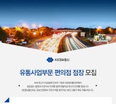 [케이아이에스정보통신(주)] 유통사업부문 편의점 점장 모집 - 사람인