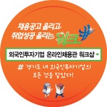 [(사)경기도외투기업협의회] 한국앱티브커넥션시스템즈 계약직 채용 건 - 사람인