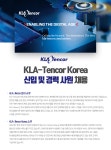 [케이엘에이텐코코리아(주)] KLA-Tencor Korea 신입 및 경력 사원 채용 - 사람인