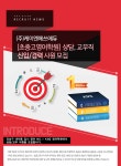 [(주)케이엔에스에듀] 학원운영,교무,상담직 신입/경력 사원 모집[초중고영어학원] - 사람인