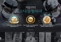 [코디성형외과의원] 코디성형외과 각부문 신입/경력사원 모집 - 사람인