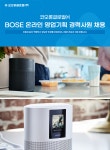 [코오롱글로벌(주)강남지점] BOSE 온라인 영업기획 경력사원 채용 - 사람인
