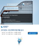 [한국중부발전(주)] 2019년도 한국중부발전 신보령발전본부 시간선택제 직원 채용 - 사람인