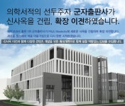 [군자출판사(주)] [군자출판사] 기획·영업 신입 및 경력직 채용 - 사람인