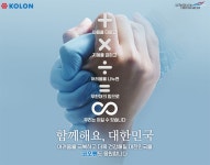 [코오롱머티리얼(주)] 코오롱머티리얼 회계부문 수시채용 (주임.대리급) - 사람인