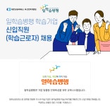 [대한상공회의소부산인력개발원] 일학습병행 학습기업 신입직원(학습근로자) 채용 - 사람인
